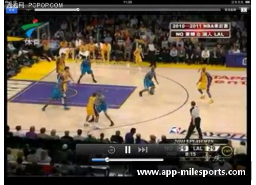 如何观看NBA直播赛事：全面指南